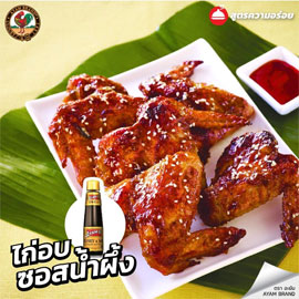 ไก่อบ ซอสน้ำผึ้ง